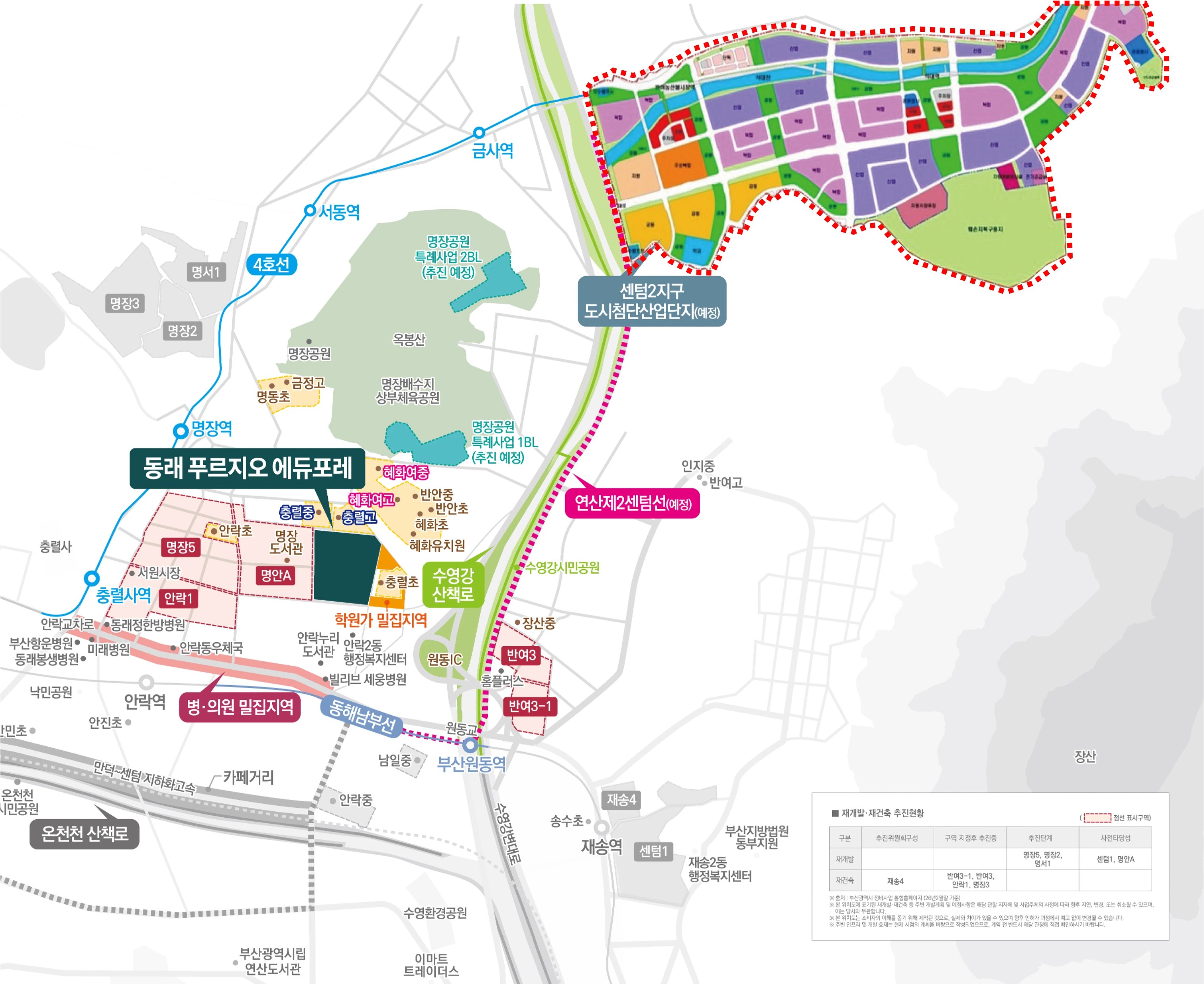 동래 푸르지오 에듀포레 조감도