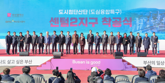 센텀 2지구 착공식