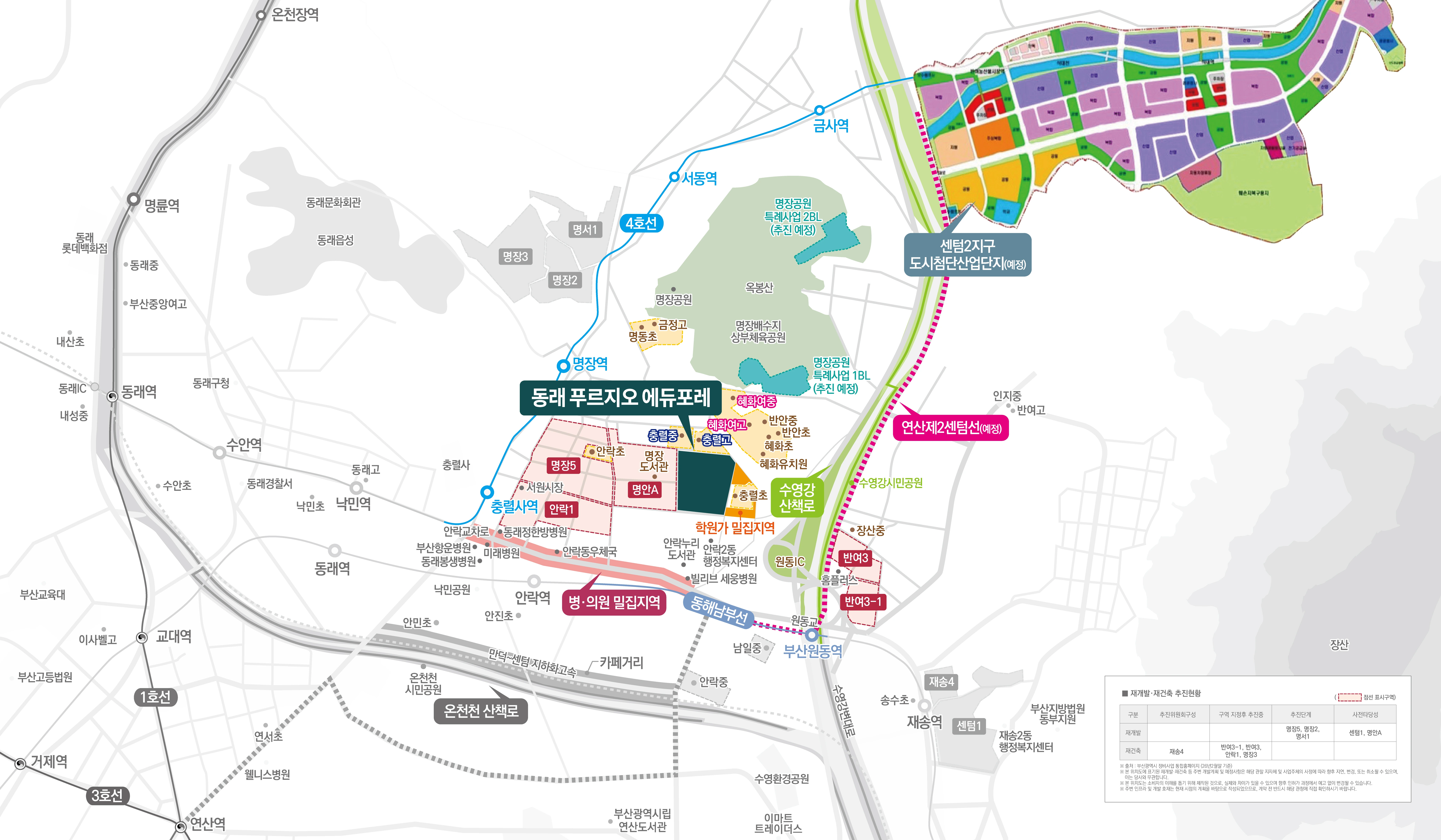 동래 푸르지오 에듀포레 입지지도